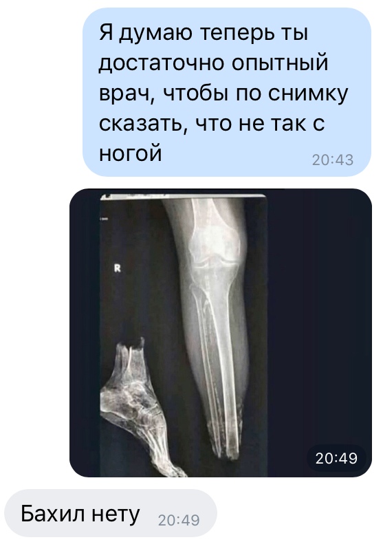 557x788, 86 Kb / бахилы, перелом, рентген