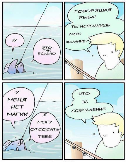 430x550, 48 Kb / рыба, желание, минет