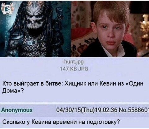 480x416, 50 Kb / кевин, хищник, дуэль, один дома