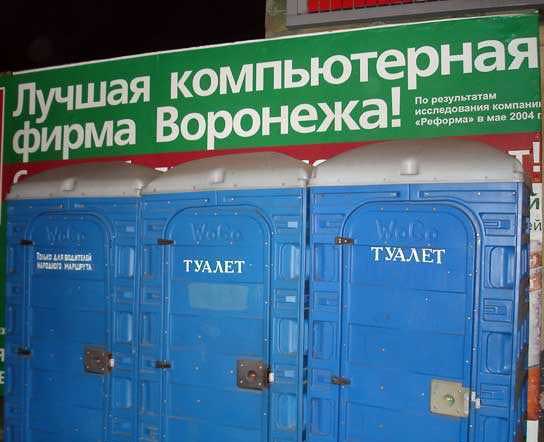 544x442, 29 Kb / компьютерная фирма, воронеж