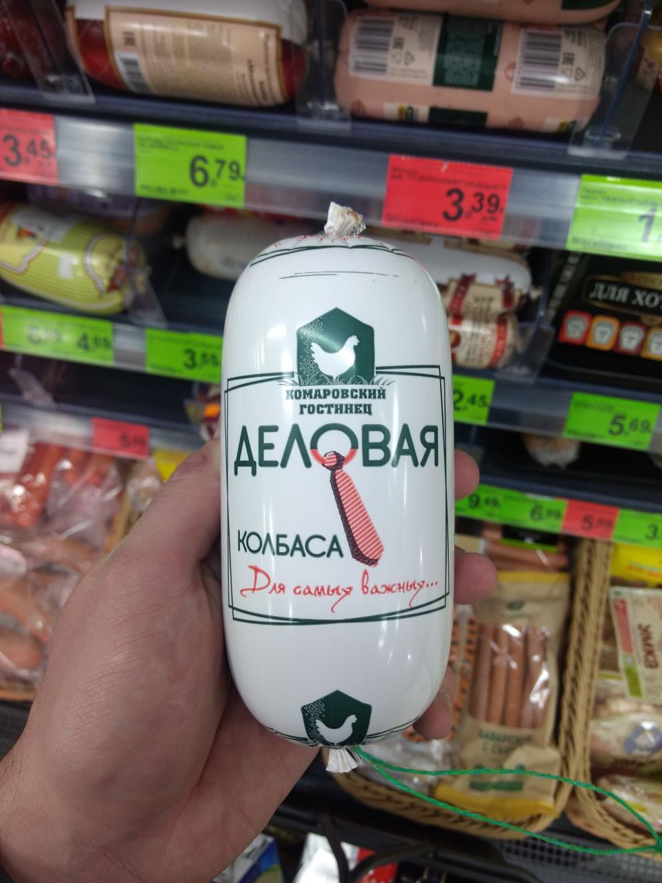 960x1280, 150 Kb / Колбаса, деловая