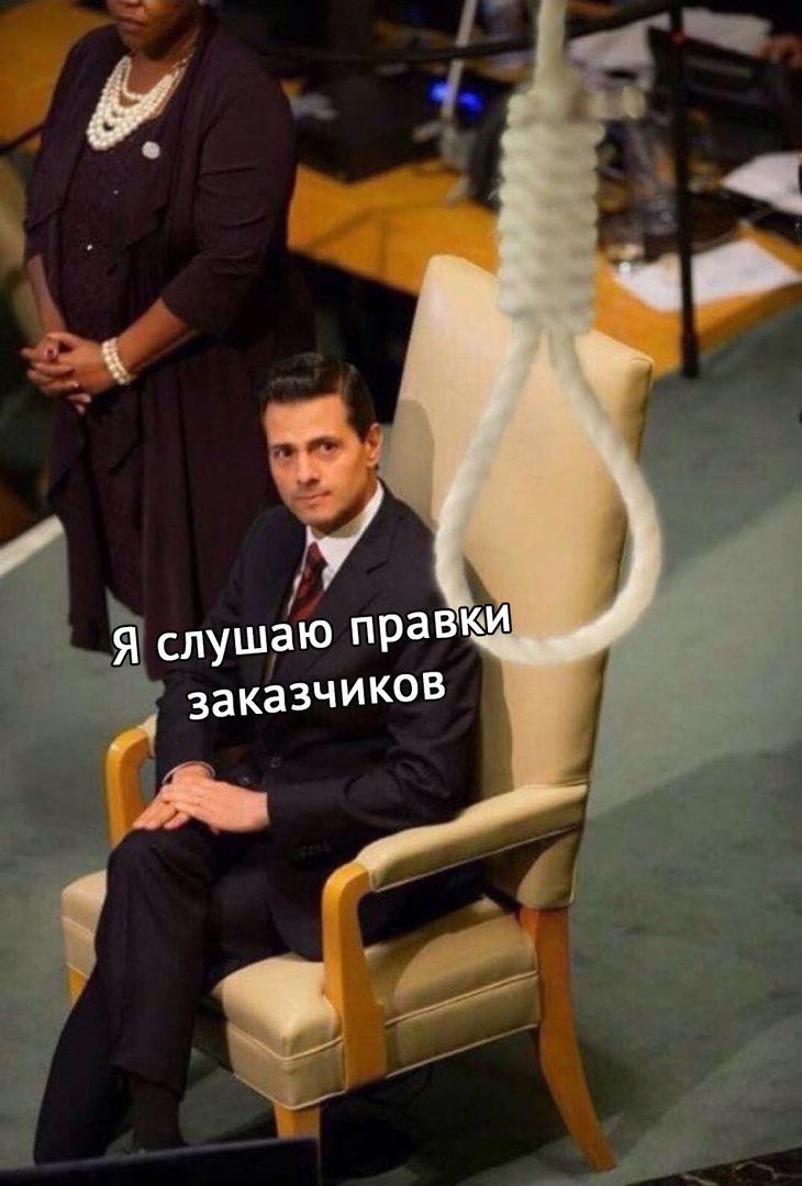 730x1080, 199 Kb / правки, заказчик, петля, пиджак, заседание, работа, галстук, кресло