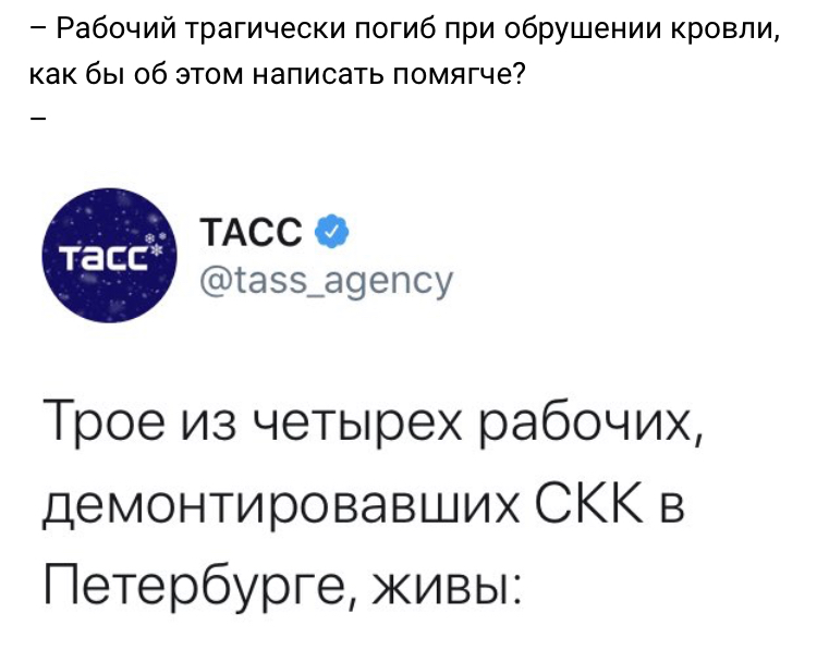 750x597, 156 Kb / Новости, Питер, кровля, рабочие