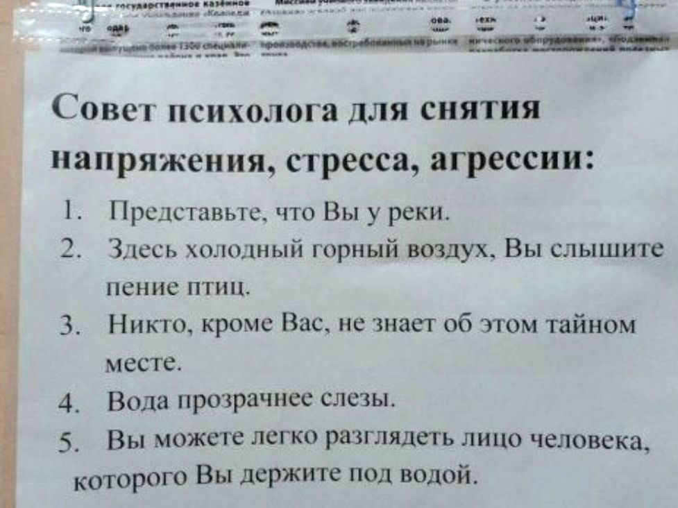 977x732, 91 Kb / Совет, психолог, стресс, агрессия, река