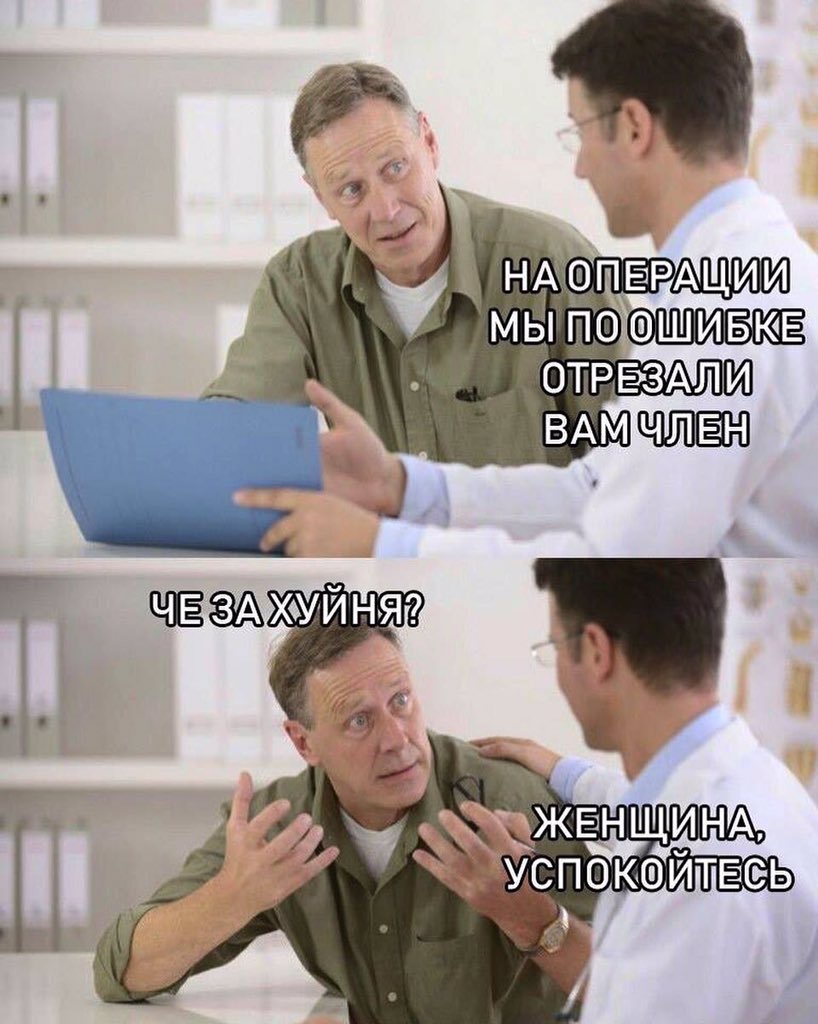 818x1024, 111 Kb / женщина, хуй, ампутация