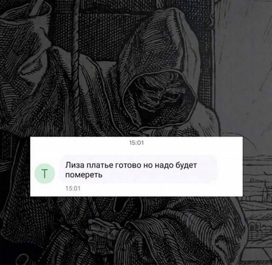 915x890, 124 Kb / лиза, платье, смерть, примерка