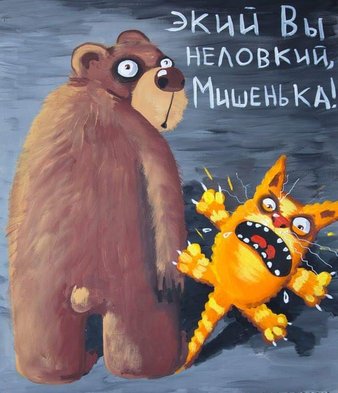 693x807, 62 Kb / кот, медведь, Вася, Ложкин, котик