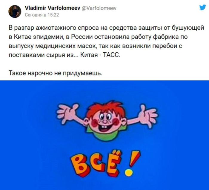 700x635, 44 Kb / маски, ералаш, Китай, коронавирус, сырье, величие, фабрика, капитализм