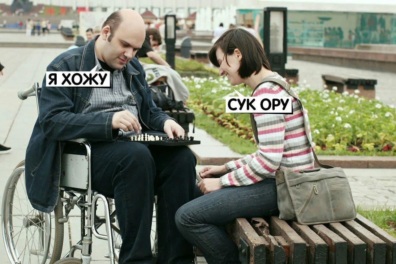 1280x853, 199 Kb / инвалид, шахматы, ход