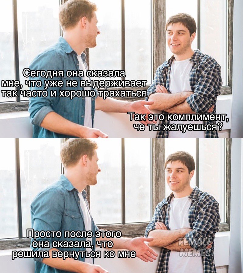 800x900, 145 Kb / секс, трахаться, хорошо, вернуться