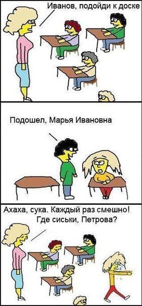 282x604, 53 Kb / иванов, сиськи, доска