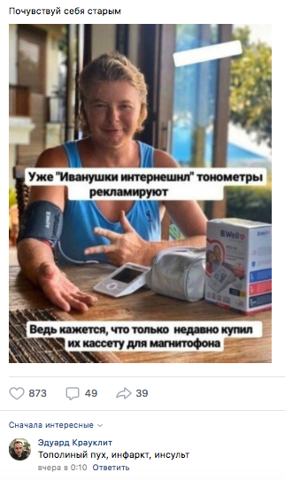 322x542, 248 Kb / иванушки, тонометр, реклама, тополиный пух