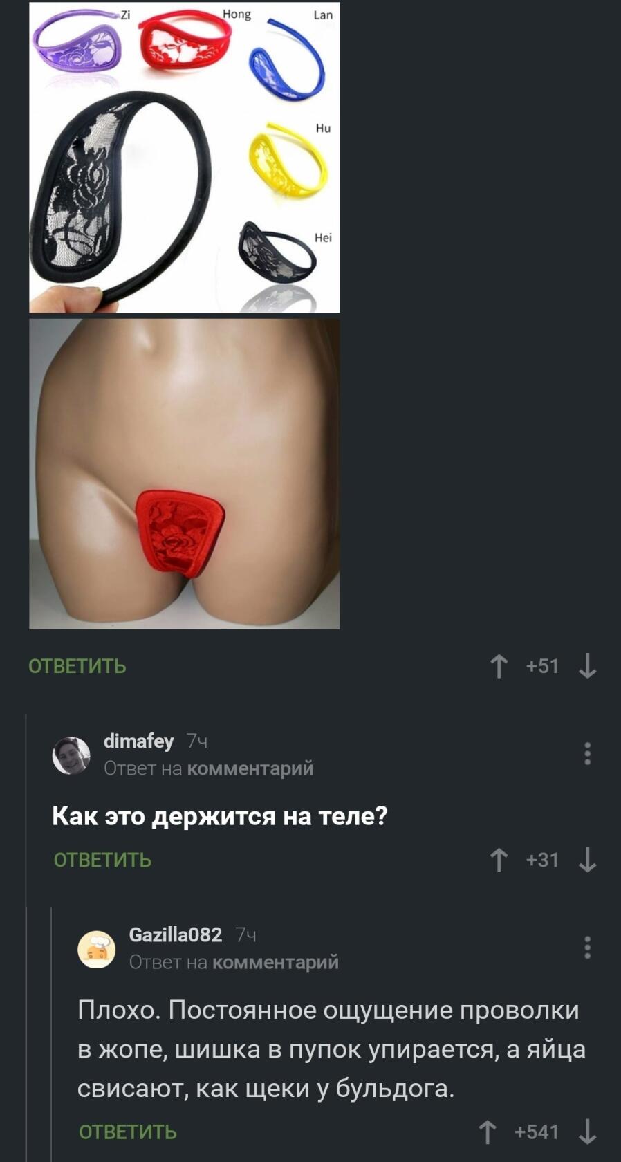 898x1680, 89 Kb / напиписьник, трусы, стринги, c-String