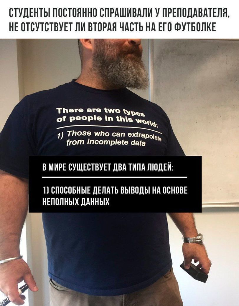 811x1040, 115 Kb / футболка, ум, разум, интеллект, глупость, тролль, преподаватель, логика