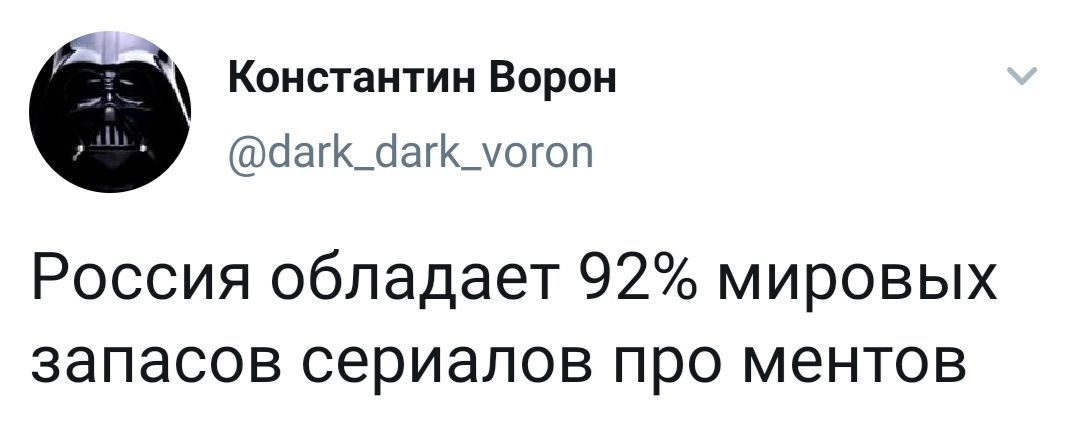 1071x422, 49 Kb / Россия, запасы, сериалы, менты