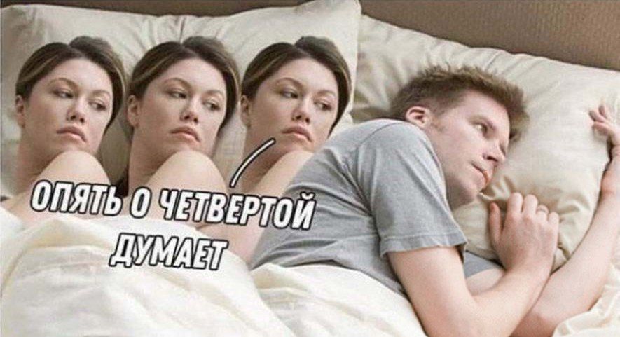 885x481, 78 Kb / парень, мысли, девушка, четвертая, постель