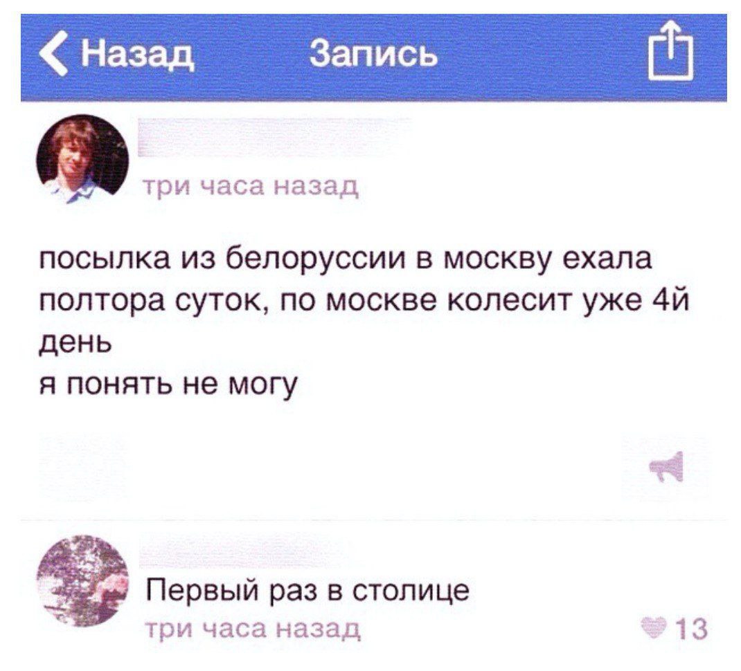 1070x970, 126 Kb / посылка, москва, столица, первый раз, почта