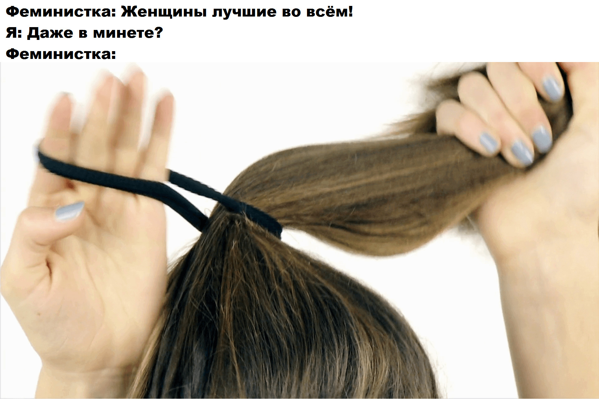 1920x1280, 411 Kb / феминистка, минет, хвост, резинка