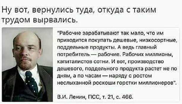 614x353, 47 Kb / Владимир, Ильич, Ленин, продукты, рабочие, 300сортов, устарел, маркизм