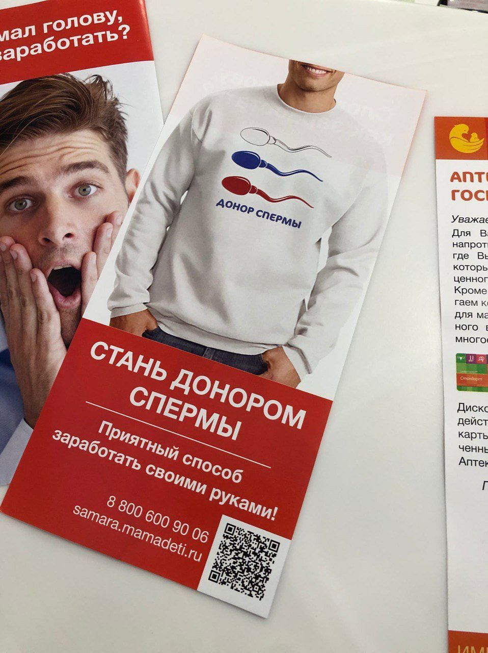 958x1280, 177 Kb / сперма, донор, заработок