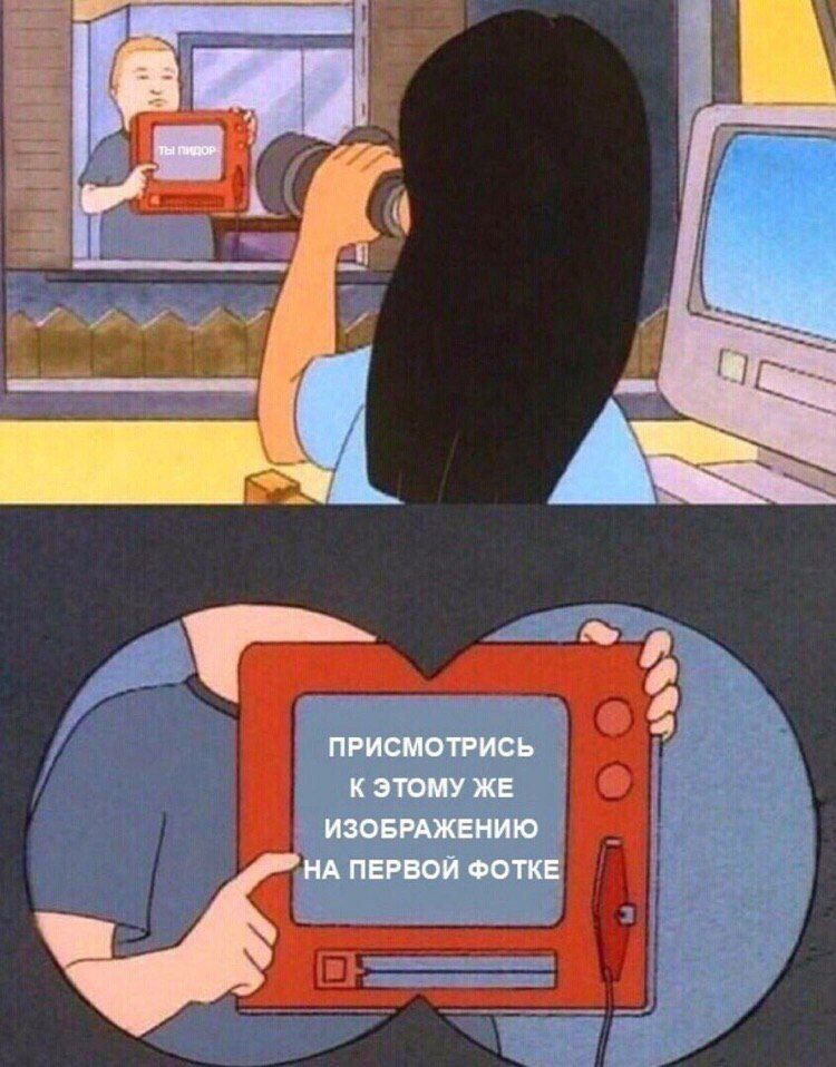 750x958, 124 Kb / пидор, бинокль