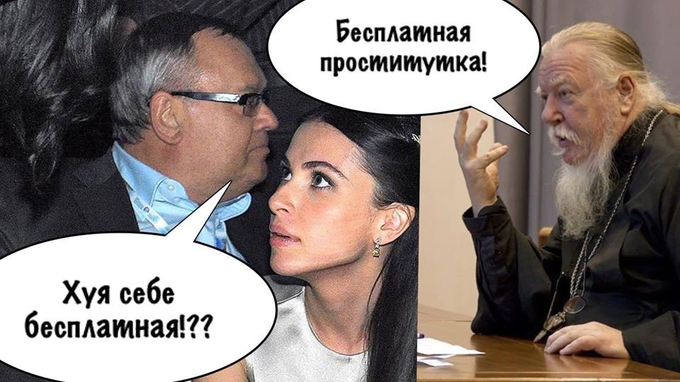 960x540, 98 Kb / костин, аскер-заде, смирнов, батюшка, проститутка, бесплатная