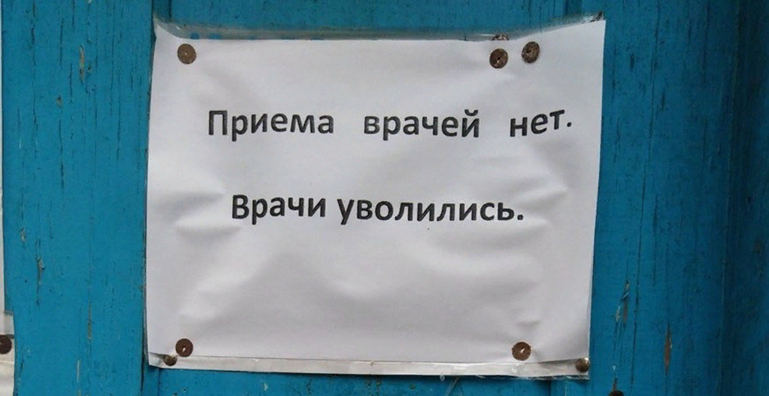 1554x800, 463 Kb / безысходность, врачи