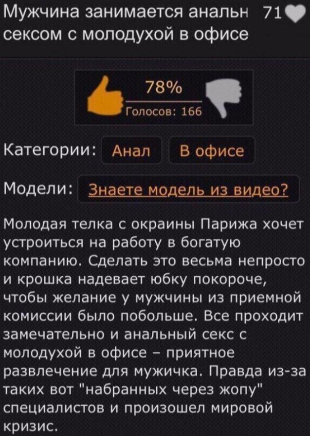 637x895, 117 Kb / Анал, порно, мировой кризис