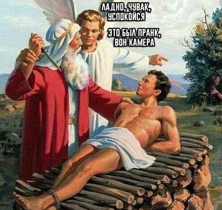 720x682, 113 Kb / Ангел, пранк, жертвоприношение