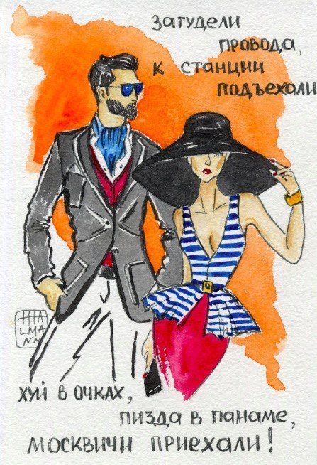 447x654, 104 Kb / провода, хипстер, станция, очки, панама, москвичи