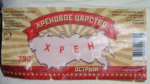 610x342, 52 Kb / Хрен, царство