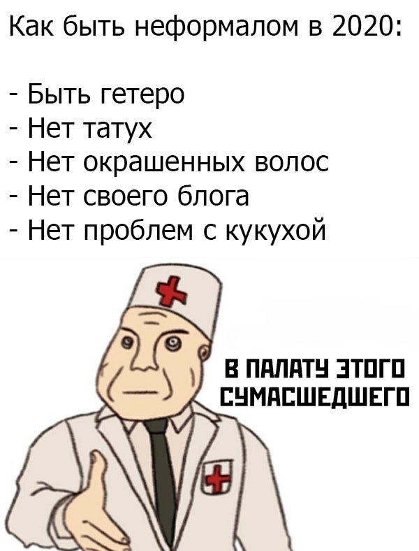 600x788, 100 Kb / неформал, тату, гетеро, врач