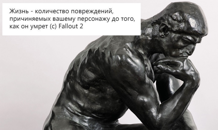 914x547, 136 Kb / мудрость, жизнь, повреждения, Fallout