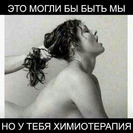 552x553, 48 Kb / ч/б, хвост, секс, химиотерапия