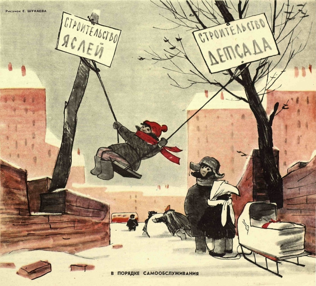 1076x972, 499 Kb / качели, дерево, стройка, долгострой, ясли, детсад, самообслуживание