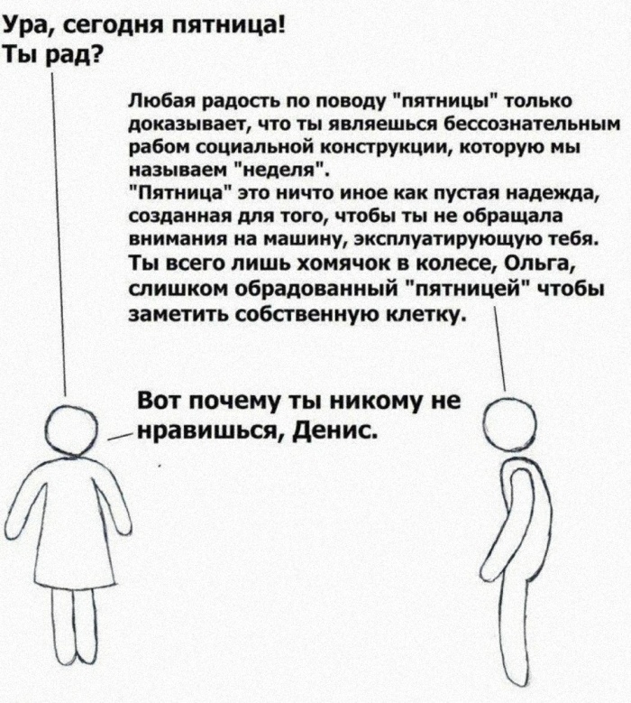 700x779, 221 Kb / пятница, неделя