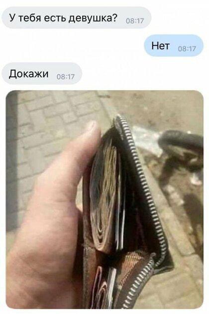 420x630, 32 Kb / Девушка, кошелёк, деньги