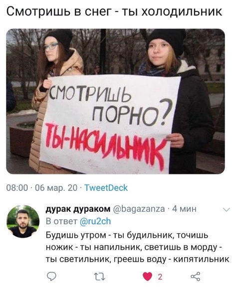 465x578, 106 Kb / плакат, протест, порно, насильник