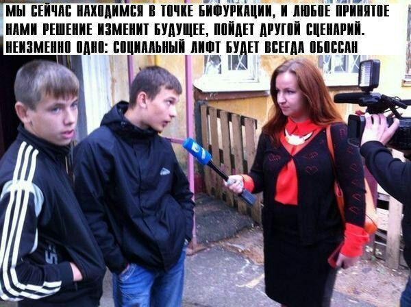 600x448, 58 Kb / гопники, журналист, лифт, интервью