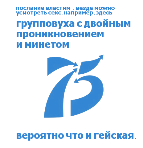 464x480, 41 Kb / 75 лет, sgn