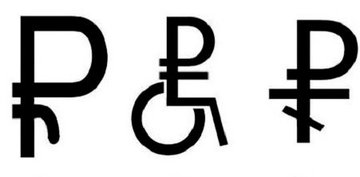 360x177, 8 Kb / рубль, доходы бюджета увеличились