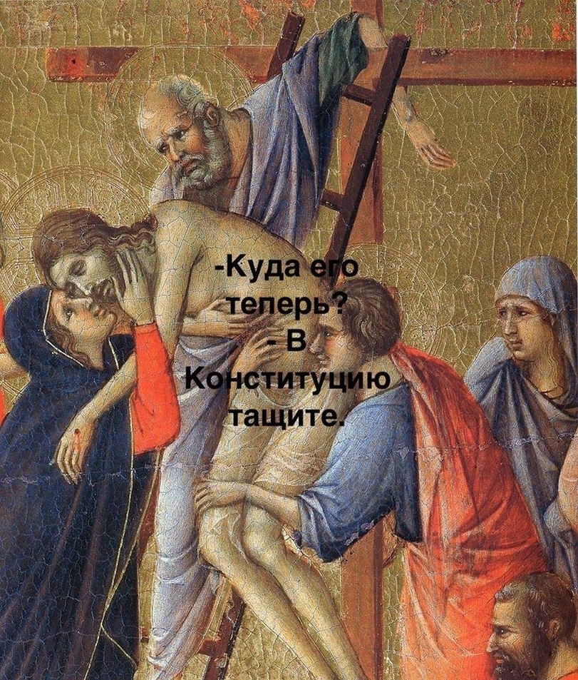 811x953, 417 Kb / конституция, поправки, голосование, бог, лестница, крест, распятие, Иисус