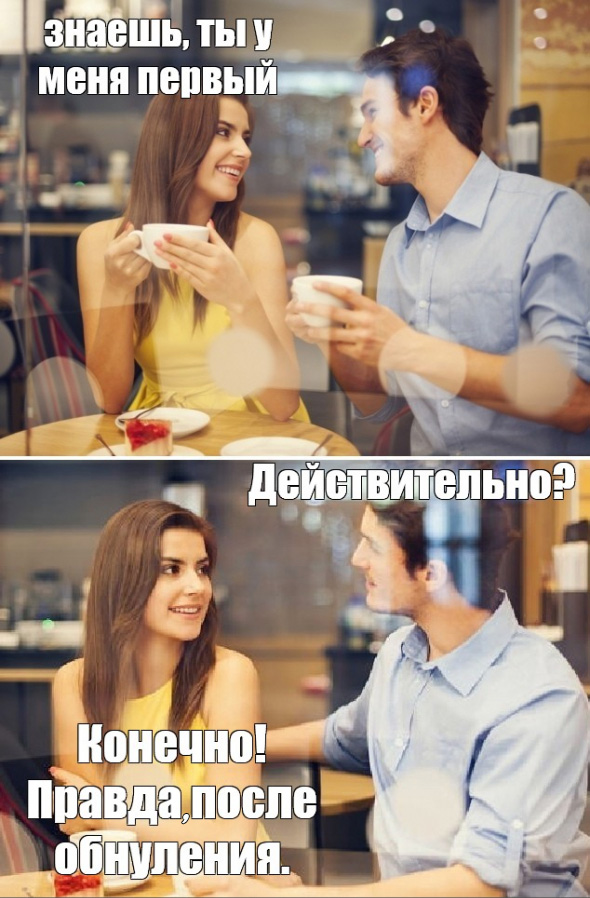 590x898, 198 Kb / обнуление, первый, чашка, кафе, пара, двое