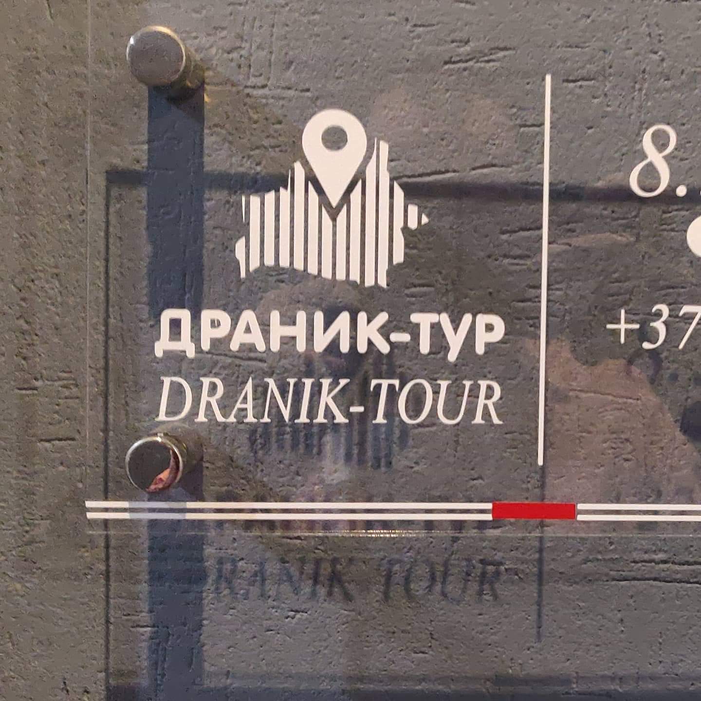 1440x1440, 188 Kb / Туризм, оператор, драник