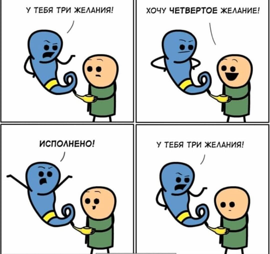 1080x1019, 97 Kb / Джин, желания, комикс