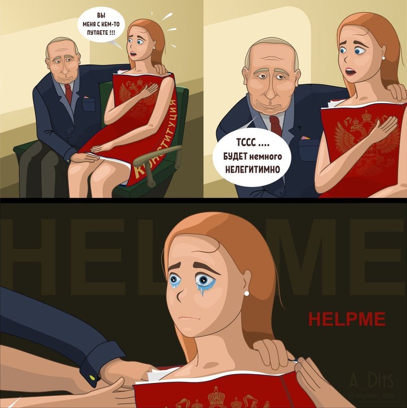 811x814, 94 Kb / Путин, конституция, нелегетимно, поправки, обнуление, помогите, пиджак, кресло