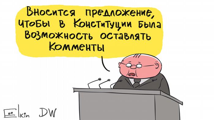 700x394, 34 Kb / конституция, рисунок, поправки, комментарии