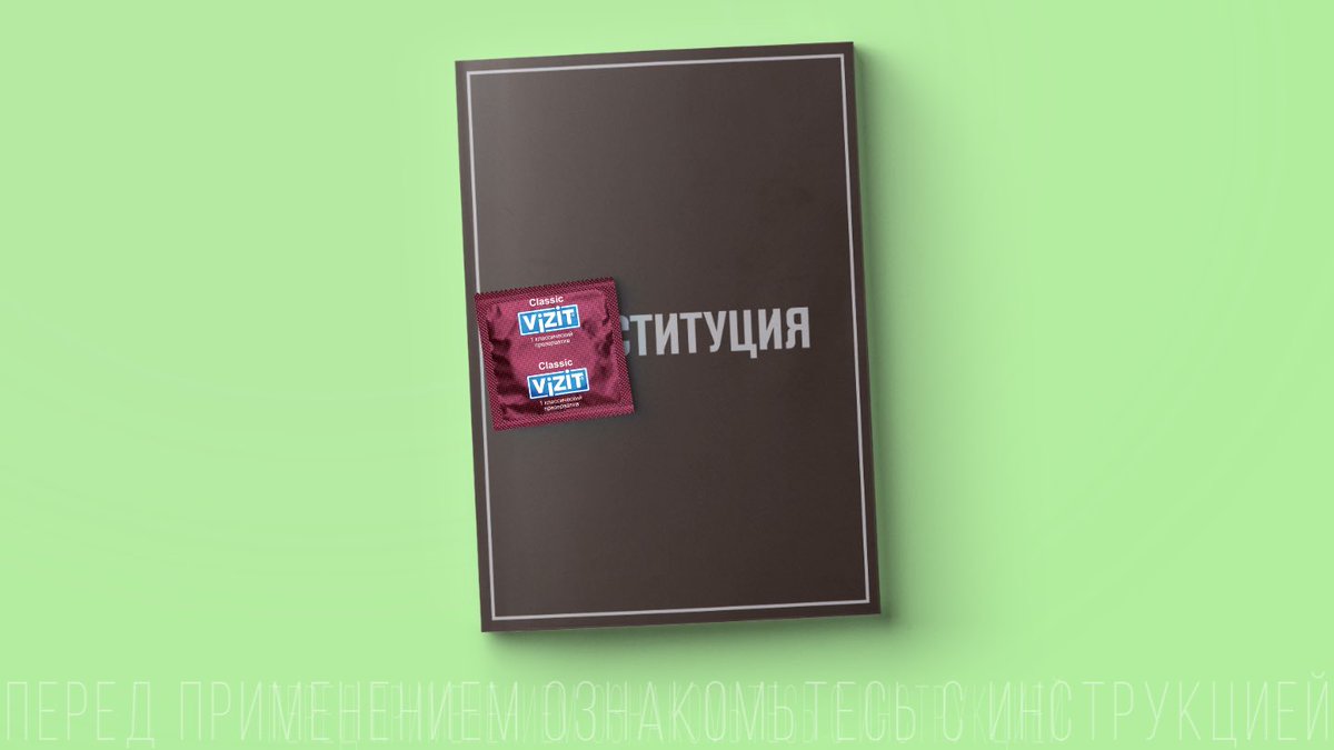 1200x675, 45 Kb / конституция, презерватив