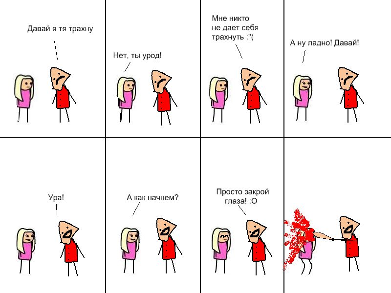 800x600, 58 Kb / бита, урод, трахнуть, кровь