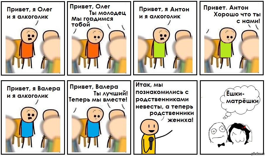 909x538, 127 Kb / алкоголик, свадьба